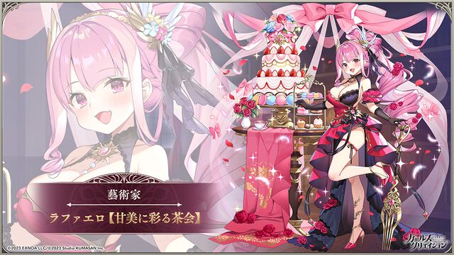 『ガールズクリエイション』2周年記念でイベント＆キャンペーンが続々。ミケランジェロ、ラファエロ、マネ、フェルメールらの新スタイルが順次登場