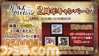 『ガールズクリエイション』2周年記念でイベント＆キャンペーンが続々。ミケランジェロ、ラファエロ、マネ、フェルメールらの新スタイルが順次登場