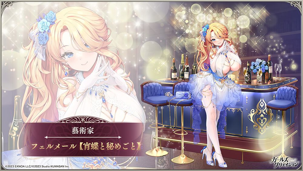 ガークリ2周年記念　キャラファイングラフ　ガールズクリエイション ガールズクリエイション 2nd Anniversary キャラファイングラフ Girls