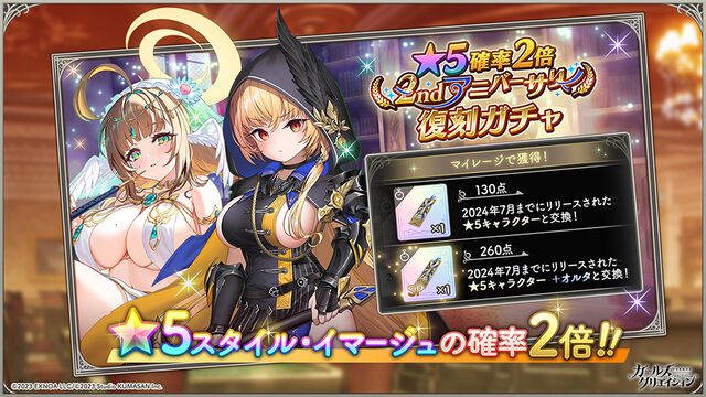 『ガールズクリエイション』2周年記念でイベント＆キャンペーンが続々。ミケランジェロ、ラファエロ、マネ、フェルメールらの新スタイルが順次登場