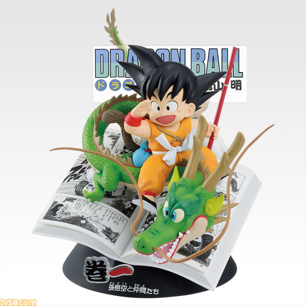 画像ページ (1/10) 『ドラゴンボール』一番くじ（10/31）本日発売
