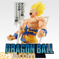 『ドラゴンボール』一番くじ（10/31）本日発売。フリーザ戦の名場面「クリリンのことかーーー！」がコマから飛び出す大迫力なビッグサイズでフィギュア化