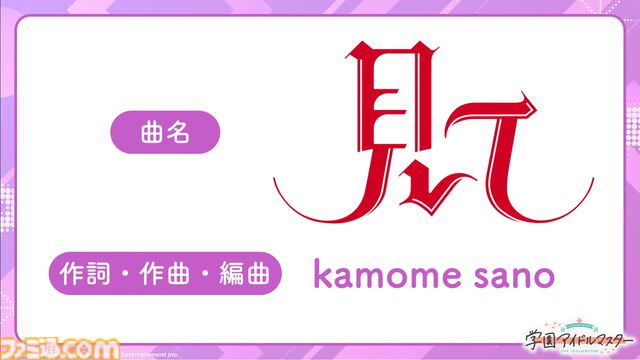 『学マス』100プロの社長役は緑川光さんが担当。名前が十王龍正であることも明らかに。十王星南の父親であり、初星学園学園長の十王邦夫の息子でもある人物