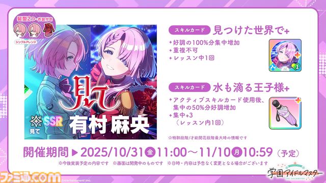 『学マス』100プロの社長役は緑川光さんが担当。名前が十王龍正であることも明らかに。十王星南の父親であり、初星学園学園長の十王邦夫の息子でもある人物