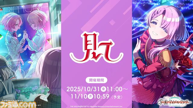 『学マス』100プロの社長役は緑川光さんが担当。名前が十王龍正であることも明らかに。十王星南の父親であり、初星学園学園長の十王邦夫の息子でもある人物