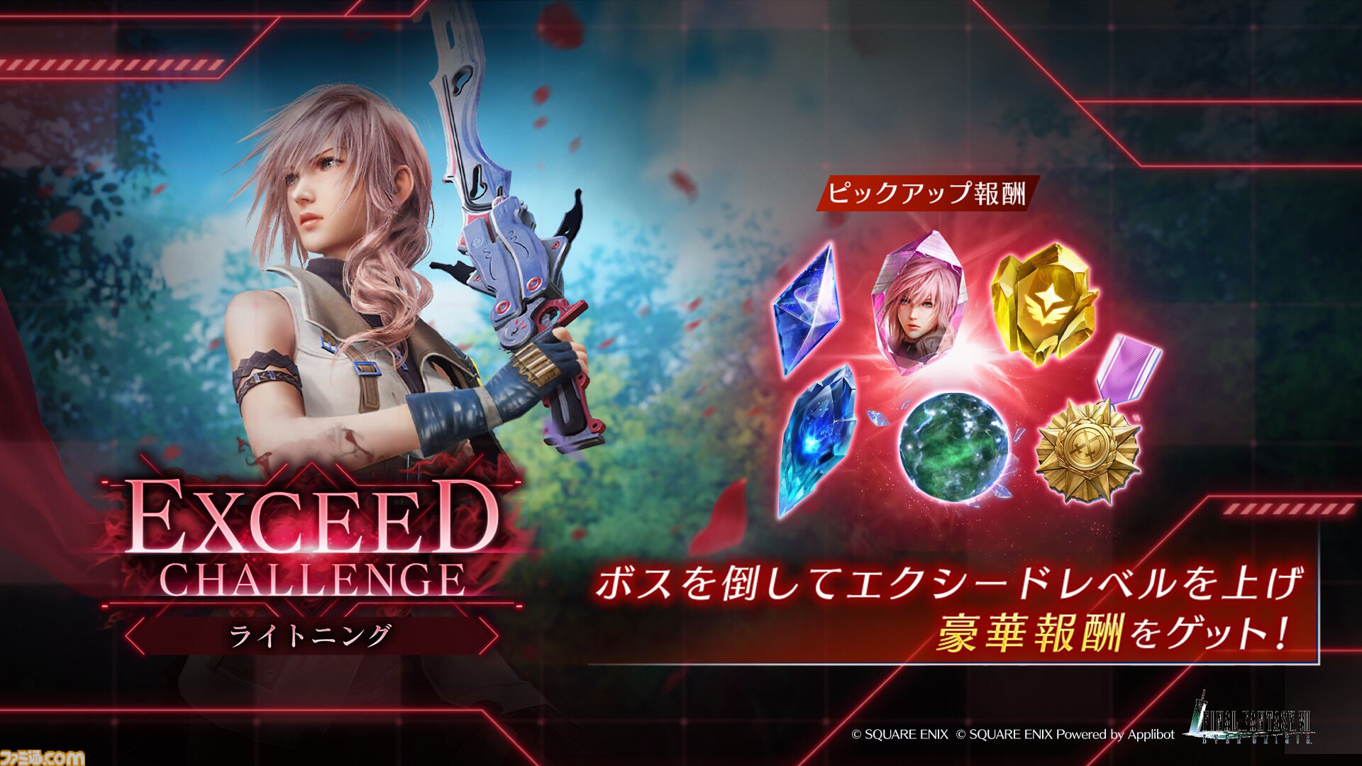 FF7 エバークライシス』ティファ、エアリスにライトニング風の専用