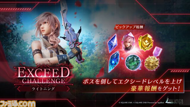 『FF7 エバークライシス』ティファ、エアリスにライトニング風の専用ウェアが登場。『FF13』コラボが本日（10/30）よりスタート