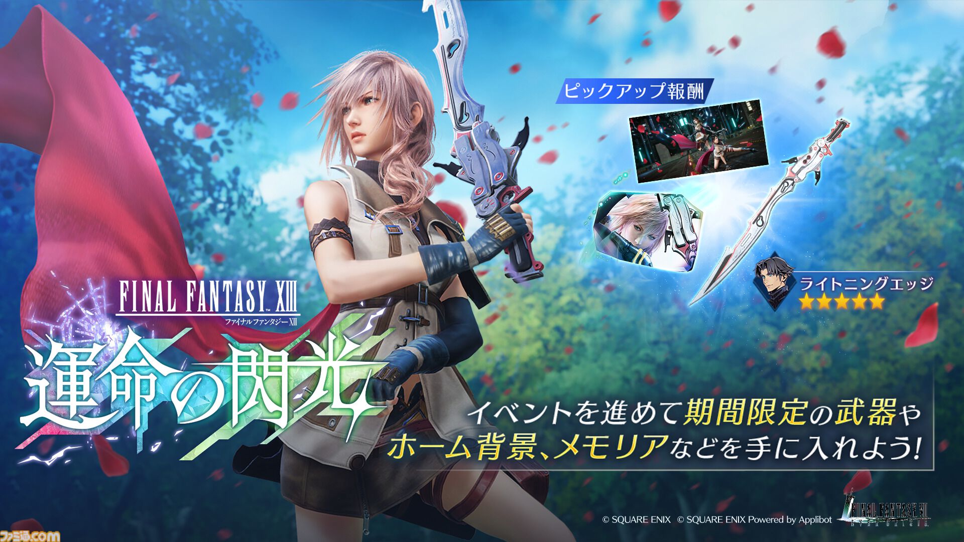 FF7 エバークライシス』ティファ、エアリスにライトニング風の専用