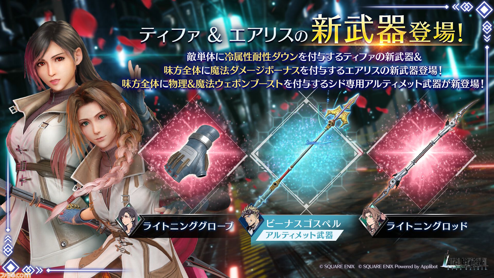 【限定品】【FF13】【希少】動作問題なし 新商品情報 ／ ファイナルファンタジーXIII ライトニング ＿＿＿＿＿＿