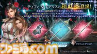 『FF7 エバークライシス』ティファ、エアリスにライトニング風の専用ウェアが登場。『FF13』コラボが本日（10/30）よりスタート