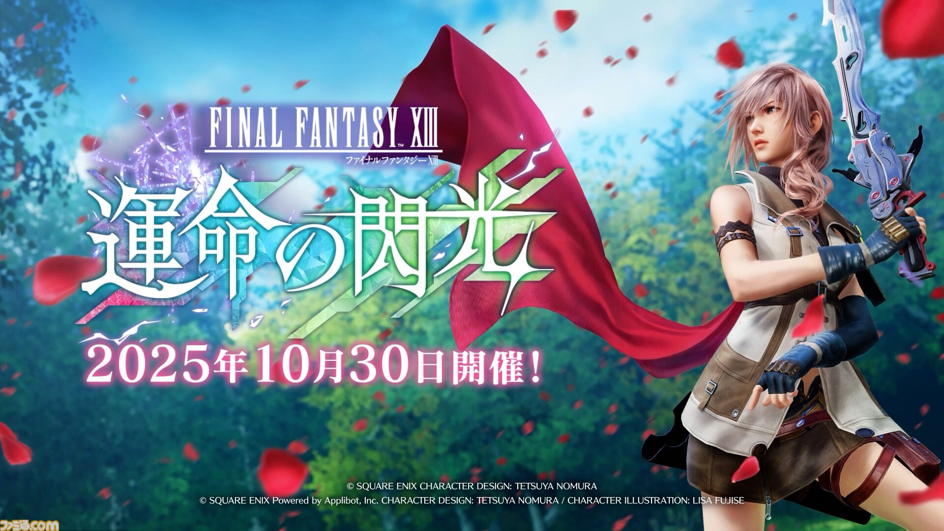 FF7 エバークライシス』ティファ、エアリスにライトニング風の専用