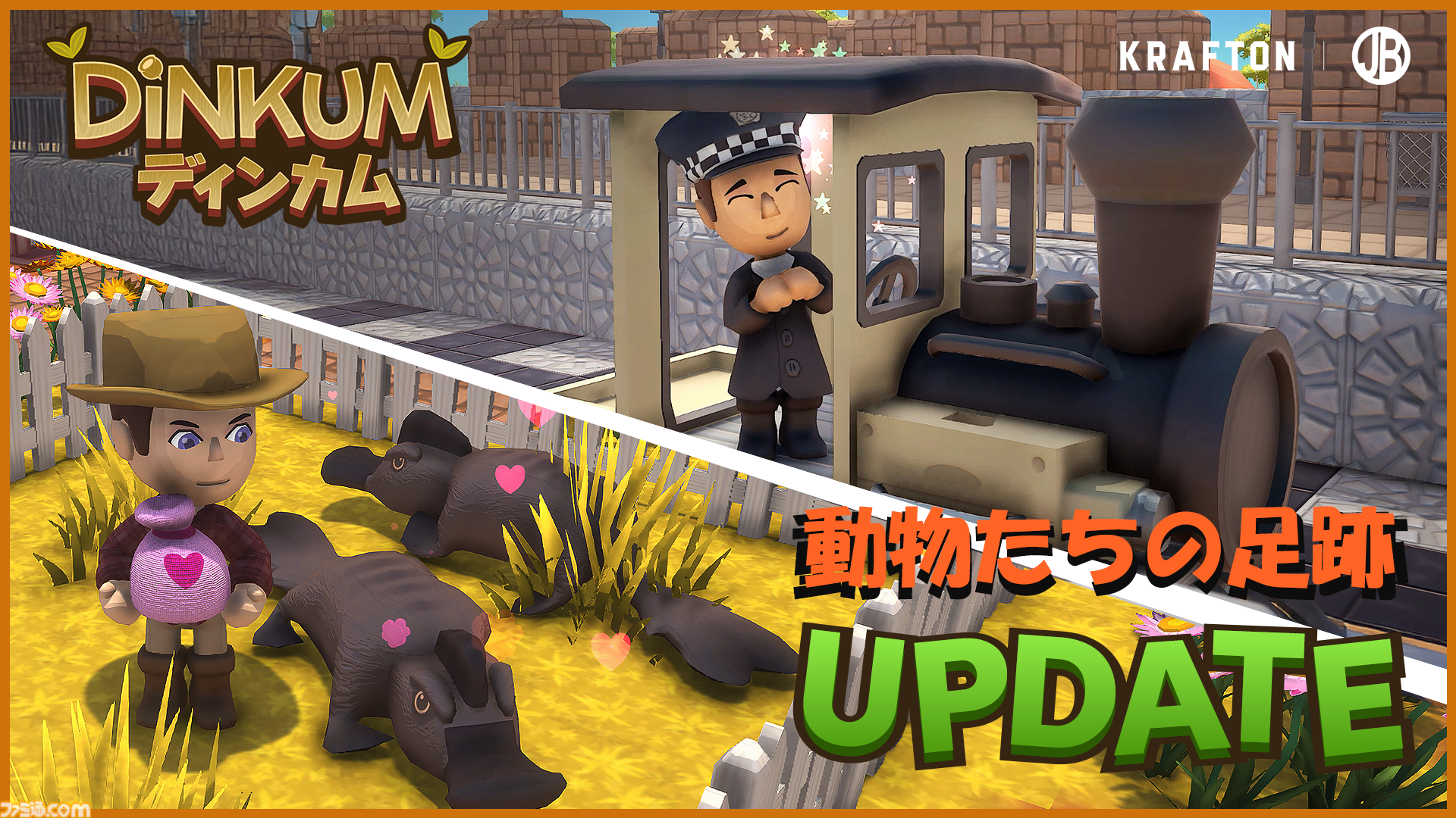 『Dinkum(ディンカム)』Steam版”動物たちの足跡”アップデートが実施。新しい乗り物”機関車”や”動物飼育システム”が実装。新しい動物も追加に