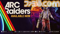 『ARC Raiders』新作PvPvE脱出シューターがリリース。機械生命体“アーク”やほかのレイダーなどの危険潜む広大な世界で物資を集め脱出せよ