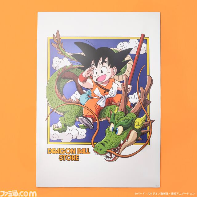 『ドラゴンボール』限定グッズを多数販売。“DRAGON BALL STORE”が11月14日、東京駅一番街にオープン。事前入店予約（抽選）の受付は11月1日9時からスタート