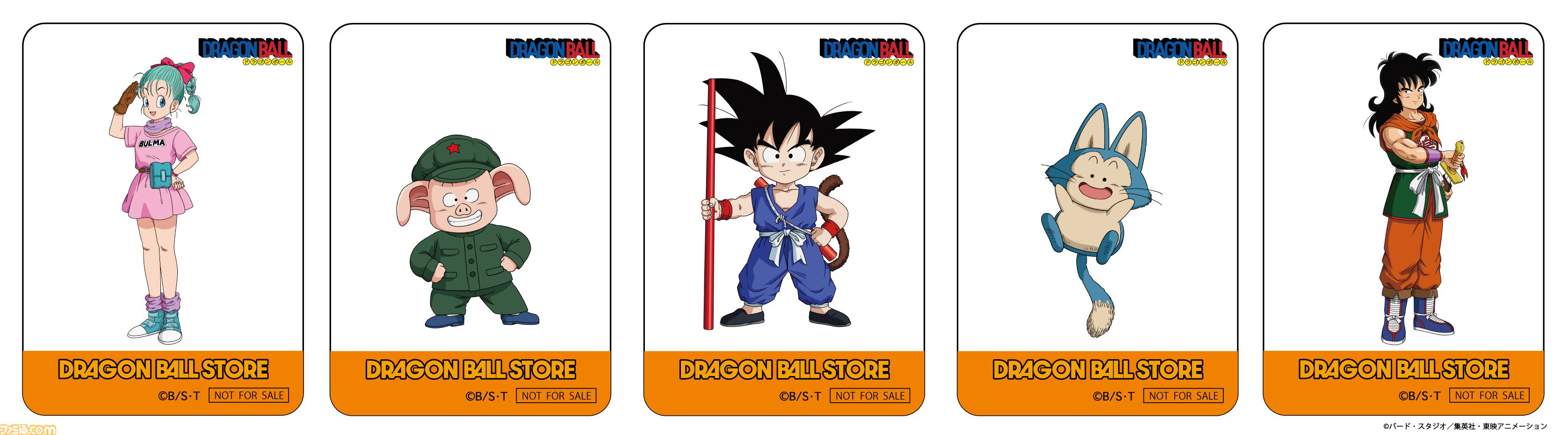 ドラゴンボール』限定グッズを多数販売。“DRAGON BALL STORE”が11月14