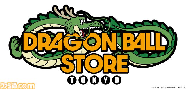 『ドラゴンボール』限定グッズを多数販売。“DRAGON BALL STORE”が11月14日、東京駅一番街にオープン。事前入店予約（抽選）の受付は11月1日9時からスタート