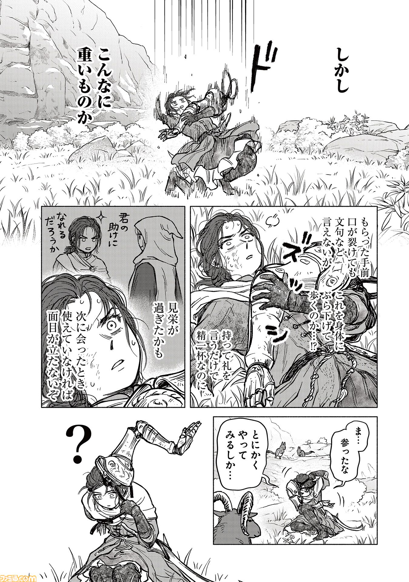 【エルデンリング】ほのぼのコメディ漫画『ELDEN RING 遠き狭間の物語』第10話前編が本日11月5日に公開。今回の主人公はミリセント！