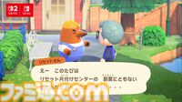 【あつ森】『あつまれ どうぶつの森』Switch2版が1月15日発売決定。高精細化、マウス操作に対応。かっぺいのホテルやリセットさんの新事業などが増える無料アプデも同日実施