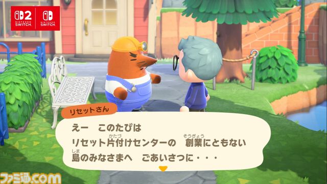 【あつ森】『あつまれ どうぶつの森』Switch2版が1月15日発売決定。高精細化、マウス操作に対応。かっぺいのホテルやリセットさんの新事業などが増える無料アプデも同日実施