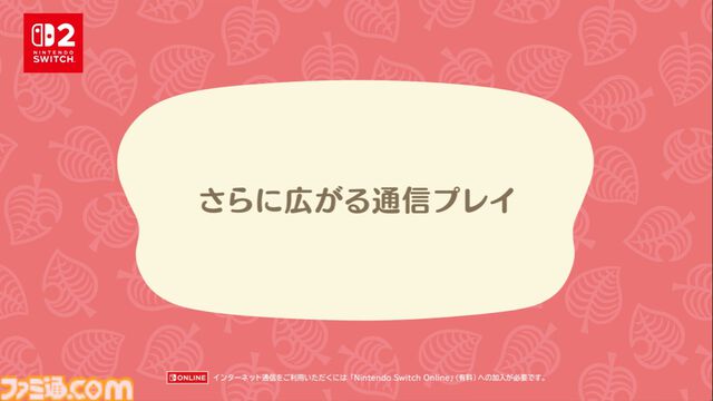 【あつ森】『あつまれ どうぶつの森』Switch2版が1月15日発売決定。高精細化、マウス操作に対応。かっぺいのホテルやリセットさんの新事業などが増える無料アプデも同日実施