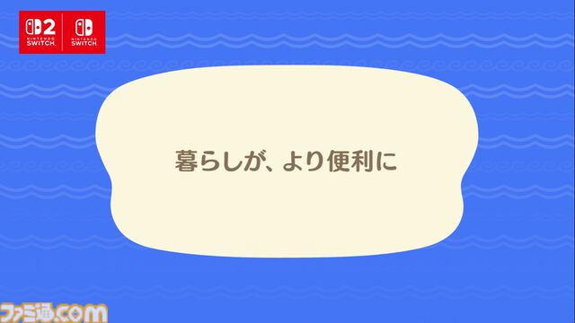 【あつ森】『あつまれ どうぶつの森』Switch2版が1月15日発売決定。高精細化、マウス操作に対応。かっぺいのホテルやリセットさんの新事業などが増える無料アプデも同日実施