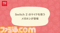 【あつ森】『あつまれ どうぶつの森』Switch2版が1月15日発売決定。高精細化、マウス操作に対応。かっぺいのホテルやリセットさんの新事業などが増える無料アプデも同日実施