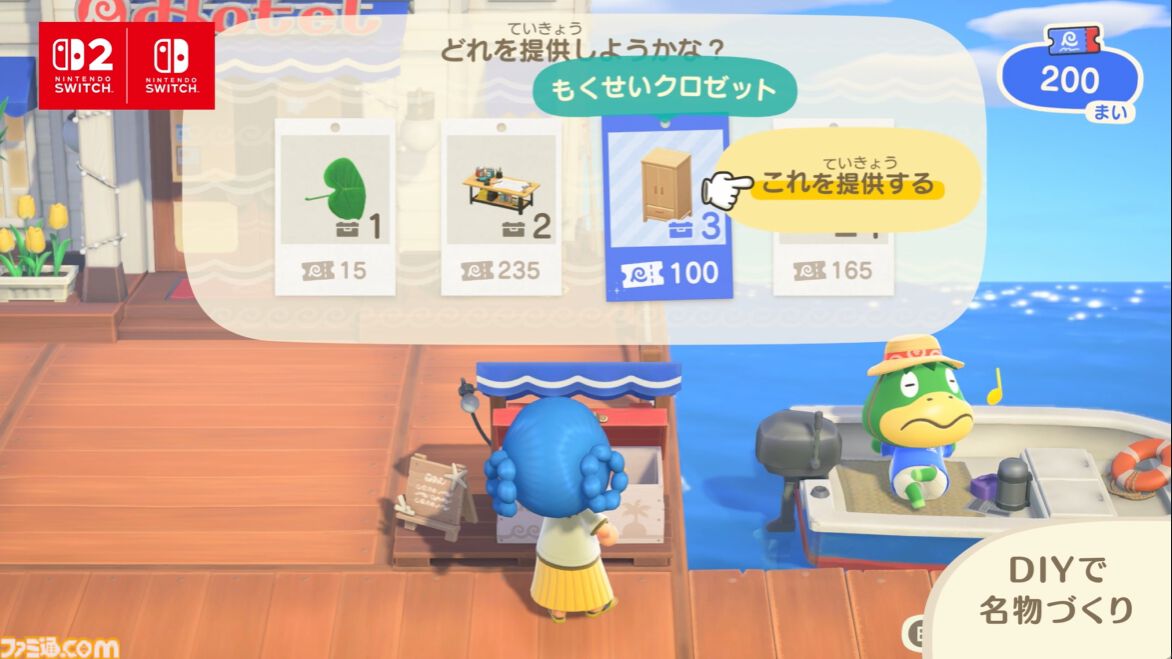 あつ森】『あつまれ どうぶつの森』Switch2版が1月15日発売決定。高