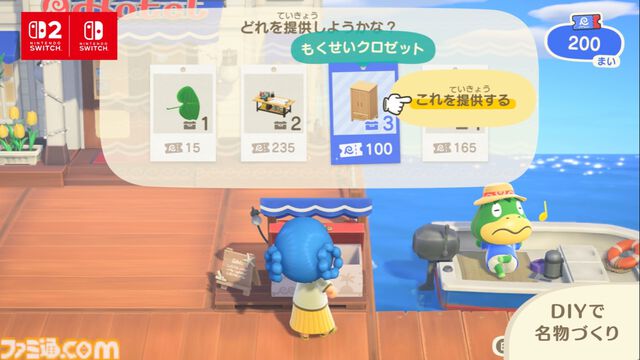 【あつ森】『あつまれ どうぶつの森』Switch2版が1月15日発売決定。高精細化、マウス操作に対応。かっぺいのホテルやリセットさんの新事業などが増える無料アプデも同日実施