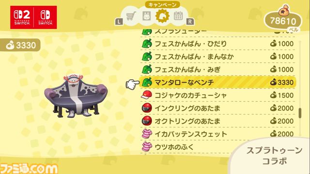 【あつ森】『あつまれ どうぶつの森』Switch2版が1月15日発売決定。高精細化、マウス操作に対応。かっぺいのホテルやリセットさんの新事業などが増える無料アプデも同日実施