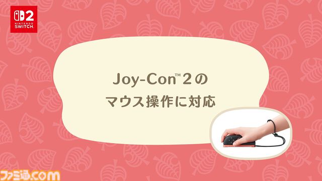 【あつ森】『あつまれ どうぶつの森』Switch2版が1月15日発売決定。高精細化、マウス操作に対応。かっぺいのホテルやリセットさんの新事業などが増える無料アプデも同日実施