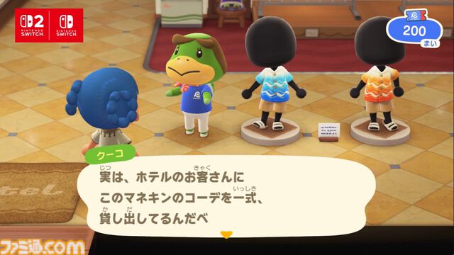 【あつ森】『あつまれ どうぶつの森』Switch2版が1月15日発売決定。高精細化、マウス操作に対応。かっぺいのホテルやリセットさんの新事業などが増える無料アプデも同日実施