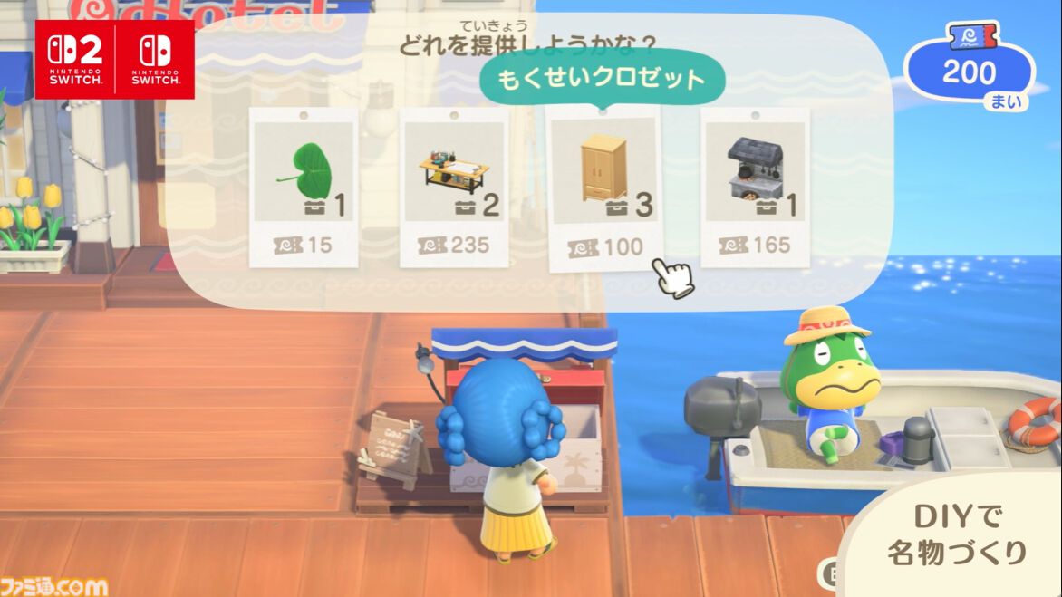 スキマ　あつまれどうぶつの森x2 楽天ブックス: あつまれ どうぶつの森 Nintendo Switch 2 Edition
