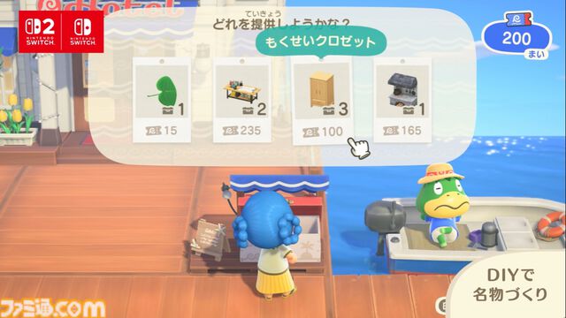 【あつ森】『あつまれ どうぶつの森』Switch2版が1月15日発売決定。高精細化、マウス操作に対応。かっぺいのホテルやリセットさんの新事業などが増える無料アプデも同日実施