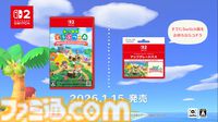 【あつ森】『あつまれ どうぶつの森』Switch2版が1月15日発売決定。高精細化、マウス操作に対応。かっぺいのホテルやリセットさんの新事業などが増える無料アプデも同日実施