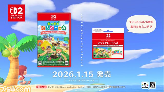 【あつ森】『あつまれ どうぶつの森』Switch2版が1月15日発売決定。高精細化、マウス操作に対応。かっぺいのホテルやリセットさんの新事業などが増える無料アプデも同日実施