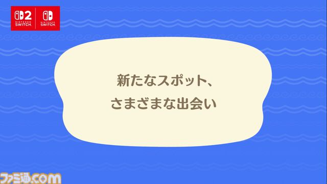 【あつ森】『あつまれ どうぶつの森』Switch2版が1月15日発売決定。高精細化、マウス操作に対応。かっぺいのホテルやリセットさんの新事業などが増える無料アプデも同日実施