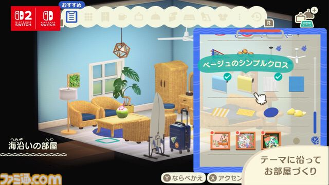 【あつ森】『あつまれ どうぶつの森』Switch2版が1月15日発売決定。高精細化、マウス操作に対応。かっぺいのホテルやリセットさんの新事業などが増える無料アプデも同日実施