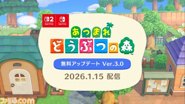 【あつ森】『あつまれ どうぶつの森』Switch2版が1月15日発売決定。高精細化、マウス操作に対応。かっぺいのホテルやリセットさんの新事業などが増える無料アプデも同日実施