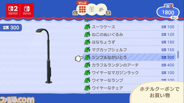 【あつ森】『あつまれ どうぶつの森』Switch2版が1月15日発売決定。高精細化、マウス操作に対応。かっぺいのホテルやリセットさんの新事業などが増える無料アプデも同日実施