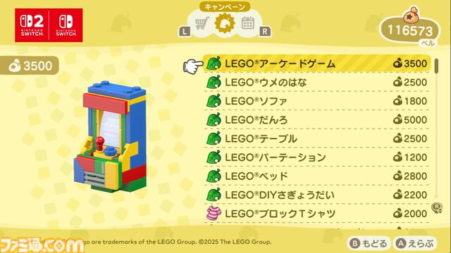 【あつ森】『あつまれ どうぶつの森』Switch2版が1月15日発売決定。高精細化、マウス操作に対応。かっぺいのホテルやリセットさんの新事業などが増える無料アプデも同日実施