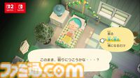 【あつ森】『あつまれ どうぶつの森』Switch2版が1月15日発売決定。高精細化、マウス操作に対応。かっぺいのホテルやリセットさんの新事業などが増える無料アプデも同日実施
