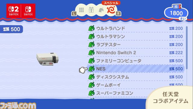 【あつ森】『あつまれ どうぶつの森』Switch2版が1月15日発売決定。高精細化、マウス操作に対応。かっぺいのホテルやリセットさんの新事業などが増える無料アプデも同日実施