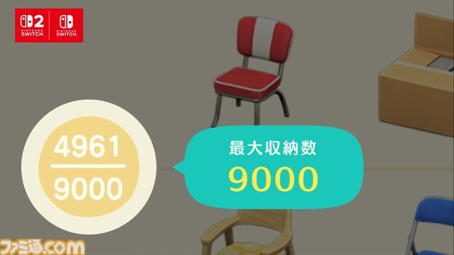 【あつ森】『あつまれ どうぶつの森』Switch2版が1月15日発売決定。高精細化、マウス操作に対応。かっぺいのホテルやリセットさんの新事業などが増える無料アプデも同日実施