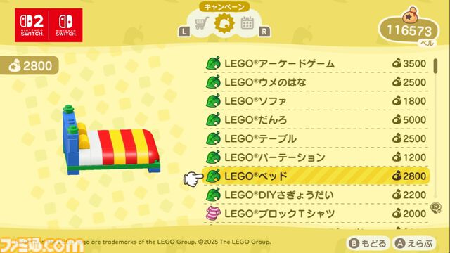 【あつ森】『あつまれ どうぶつの森』Switch2版が1月15日発売決定。高精細化、マウス操作に対応。かっぺいのホテルやリセットさんの新事業などが増える無料アプデも同日実施