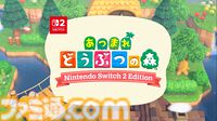 【あつ森】『あつまれ どうぶつの森』Switch2版が1月15日発売決定。高精細化、マウス操作に対応。かっぺいのホテルやリセットさんの新事業などが増える無料アプデも同日実施