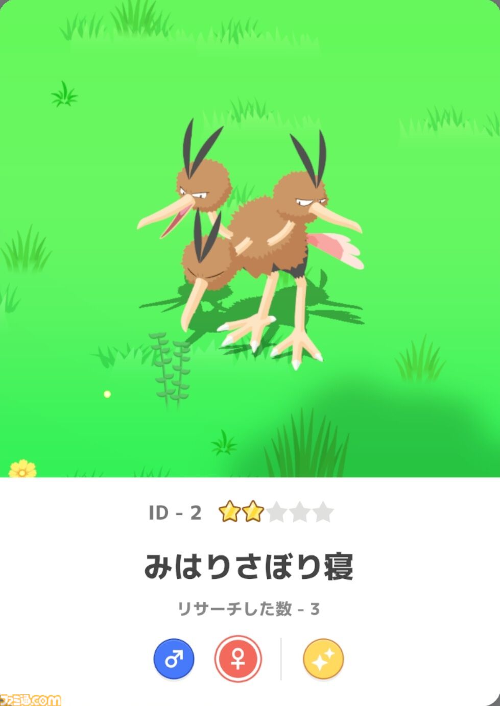 【ポケスリ】『ポケモンスリープ』2周年とちょっとインタビュー！ お仕事でポケモンを描きたい方、UIデザイナー、『ポケスリ』の未来を創るプランナー・エンジニアを大募集チュウ！