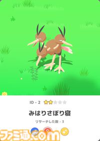 【ポケスリ】『ポケモンスリープ』2周年とちょっとインタビュー！ お仕事でポケモンを描きたい方、UIデザイナー、『ポケスリ』の未来を創るプランナー・エンジニアを大募集チュウ！