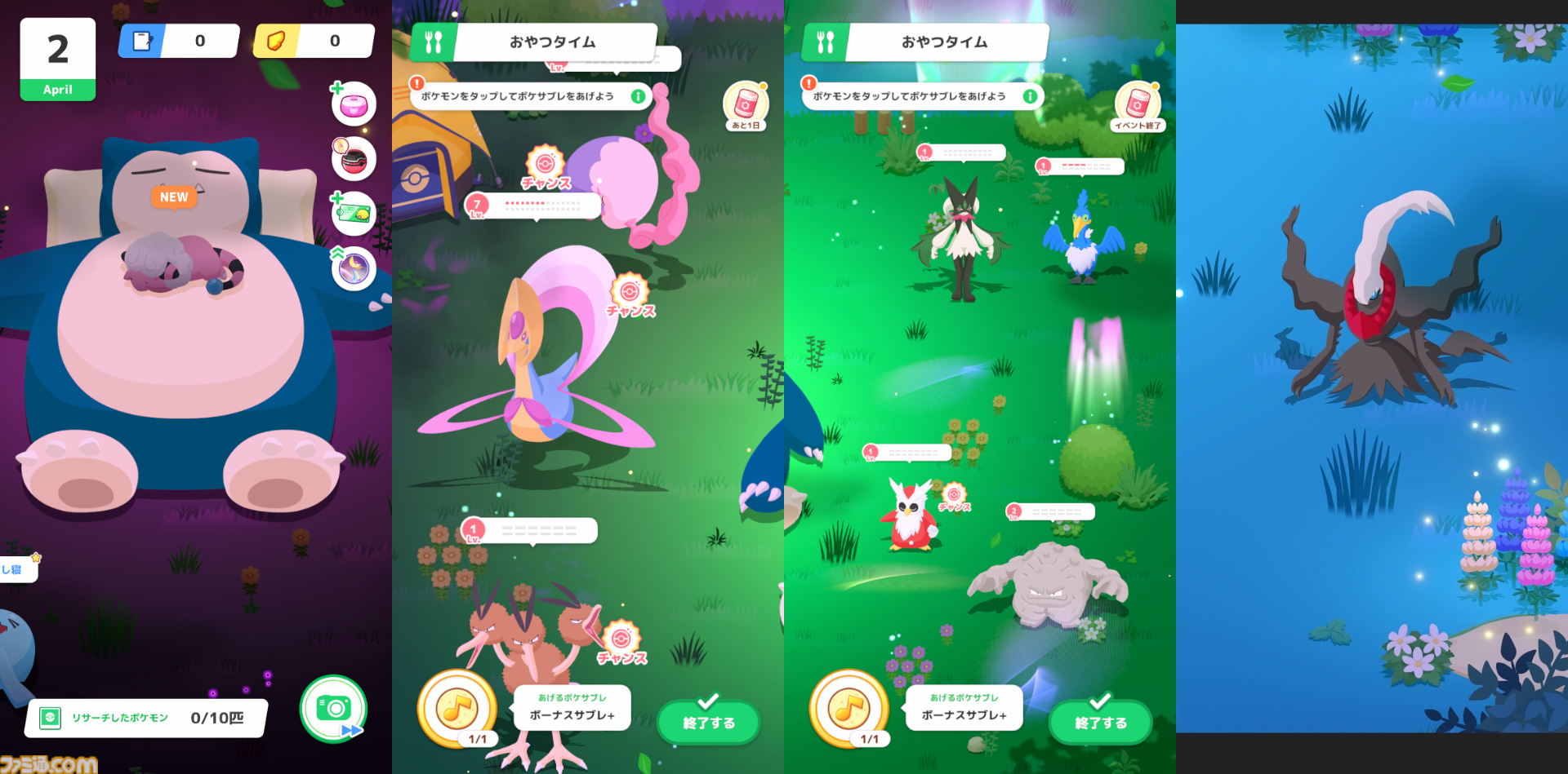 【ポケスリ】『ポケモンスリープ』2周年とちょっとインタビュー！ お仕事でポケモンを描きたい方、UIデザイナー、『ポケスリ』の未来を創るプランナー・エンジニアを大募集チュウ！