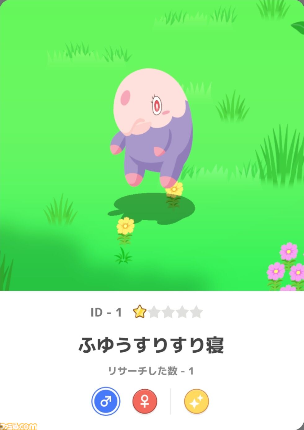 【ポケスリ】『ポケモンスリープ』2周年とちょっとインタビュー！ お仕事でポケモンを描きたい方、UIデザイナー、『ポケスリ』の未来を創るプランナー・エンジニアを大募集チュウ！