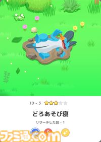 【ポケスリ】『ポケモンスリープ』2周年とちょっとインタビュー！ お仕事でポケモンを描きたい方、UIデザイナー、『ポケスリ』の未来を創るプランナー・エンジニアを大募集チュウ！